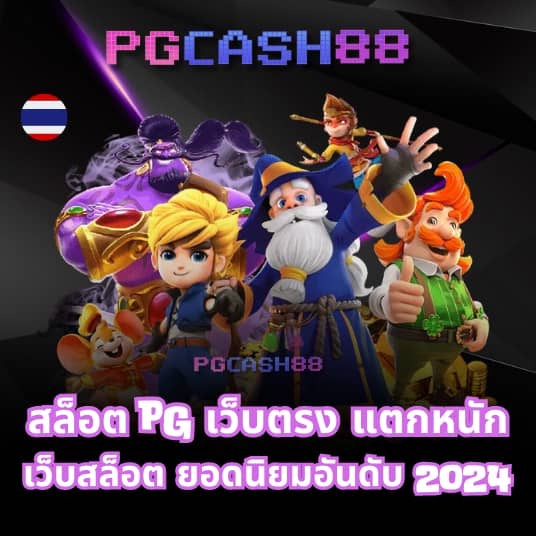 ผลบอล บ้านผลบอล ราคาบอล ทรรศนะ